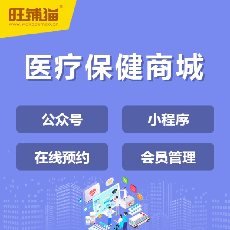 商城定制如何助力企业快速打开线上市场