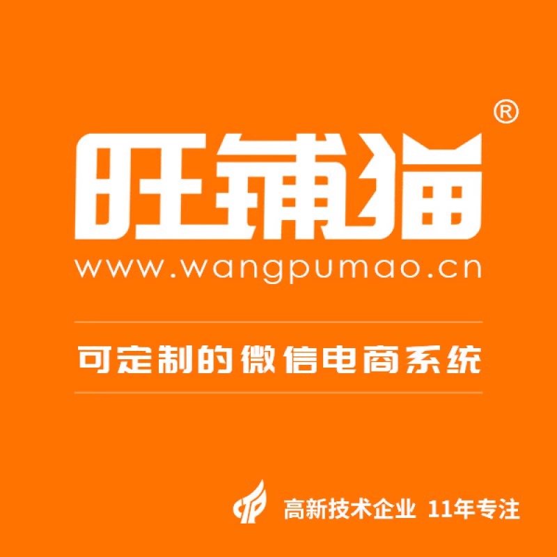 公众号商城的精准广告投放