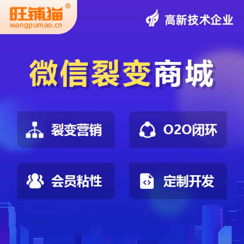 小程序商城开发的灰度发布策略