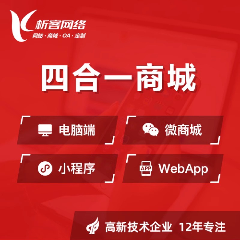 微信商城系统如何应对高并发流量